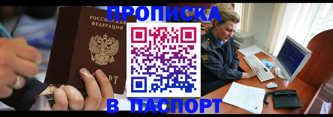 прописка регистрация в Ипатово