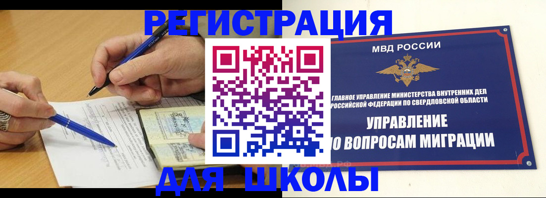 временная регистрация недорого в Ипатово