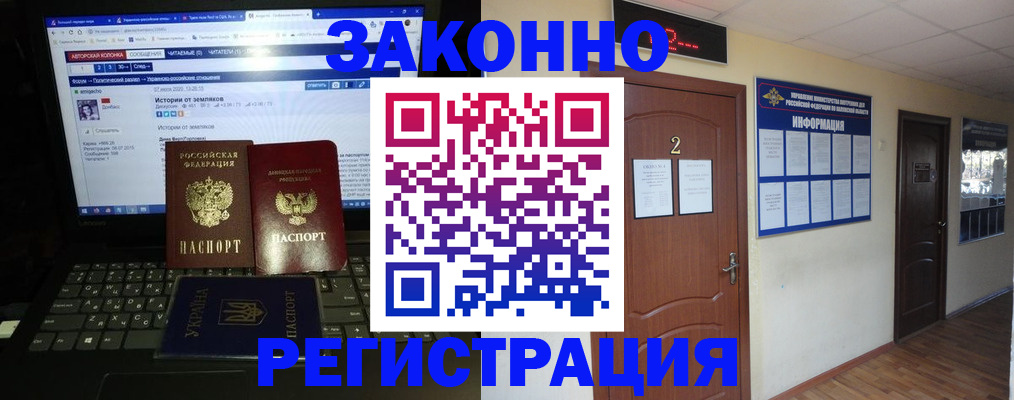 временная регистрация гарантия в Ипатово